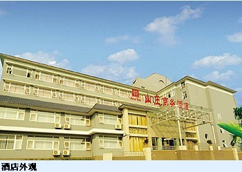 宜昌山庄商务酒店